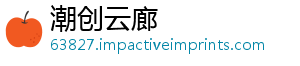 潮创云廊